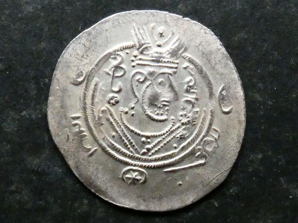 Arab-Sasanian, Hemidrachm, Tabaristan.