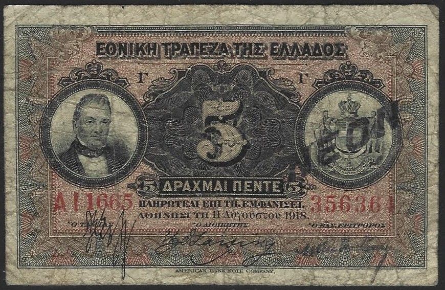 Greece, 5 Drachmae, ND(1922).
