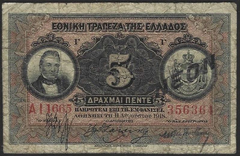 Greece, 5 Drachmae, ND(1922).