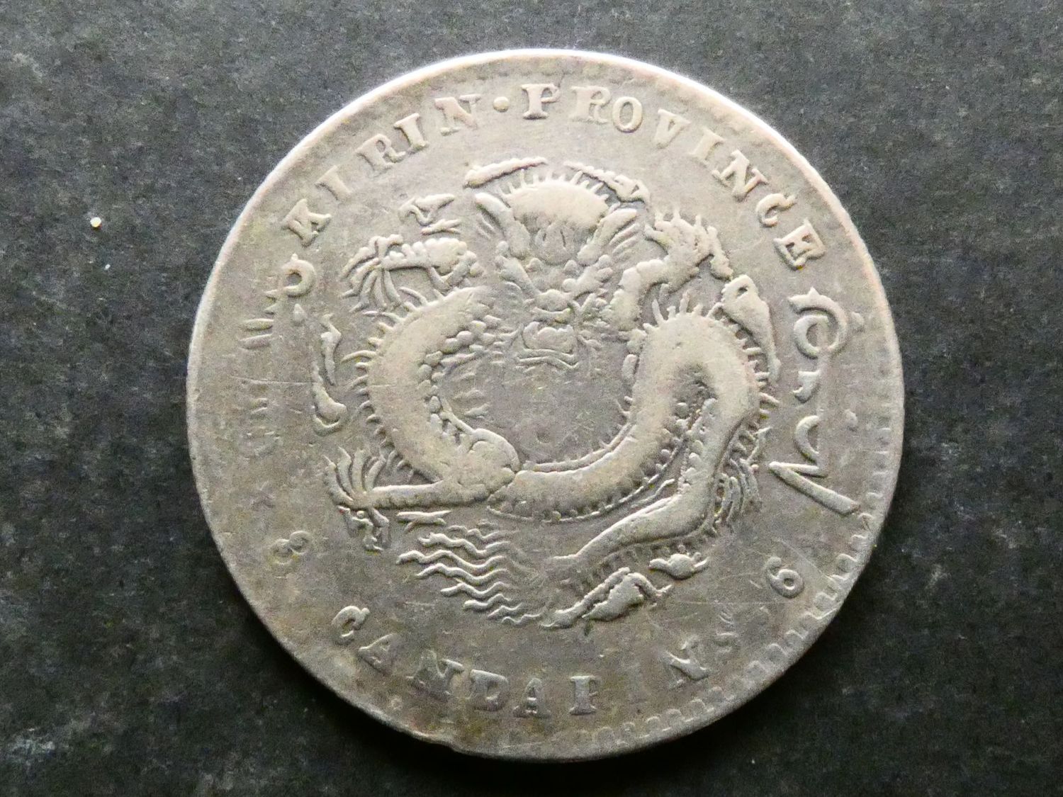 China, Jilin province, Guangxu (1875-1908), 50 Cents