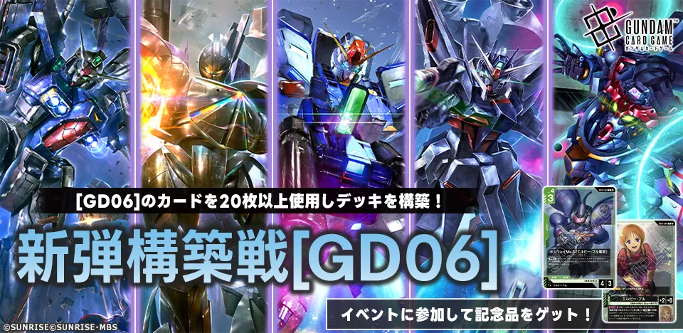 Gundam GD06 Release Event - 31 OKT 26