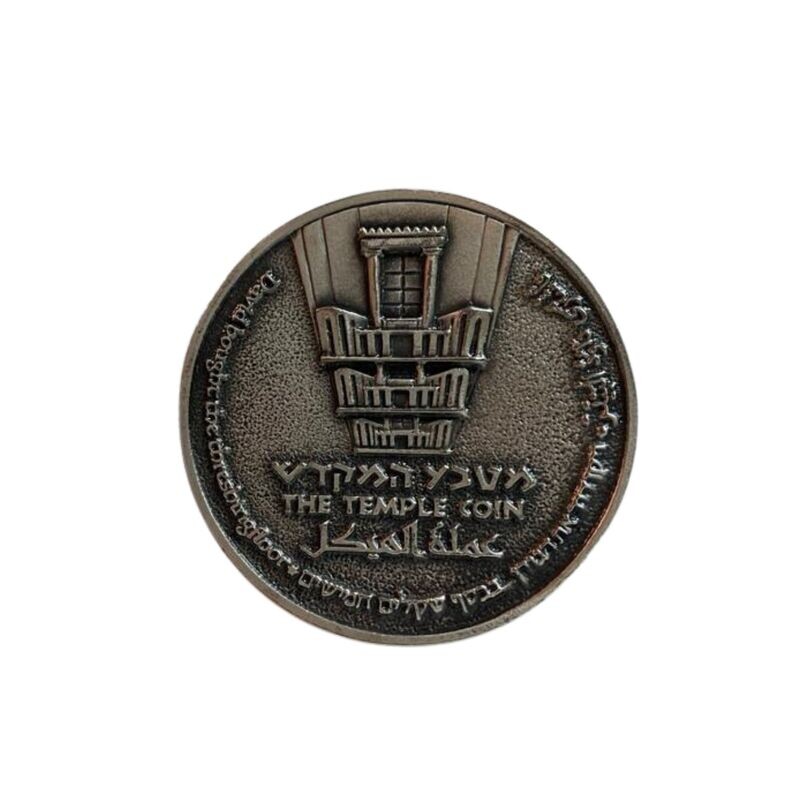HALF SHEKEL KING DAVID COIN - Silver Plated