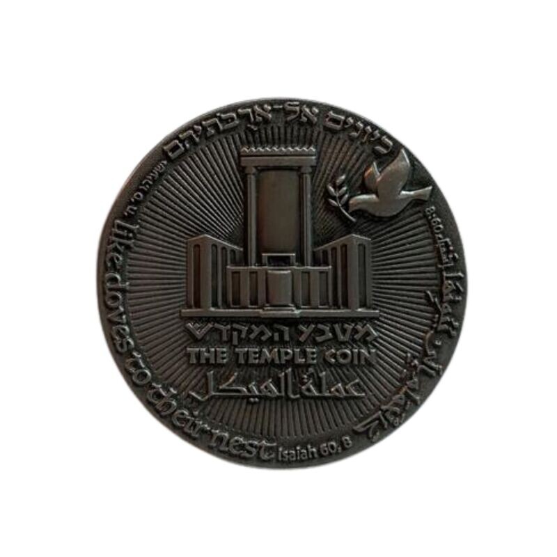 The 70 Years Israel Redemption - Temple Coin silver plated