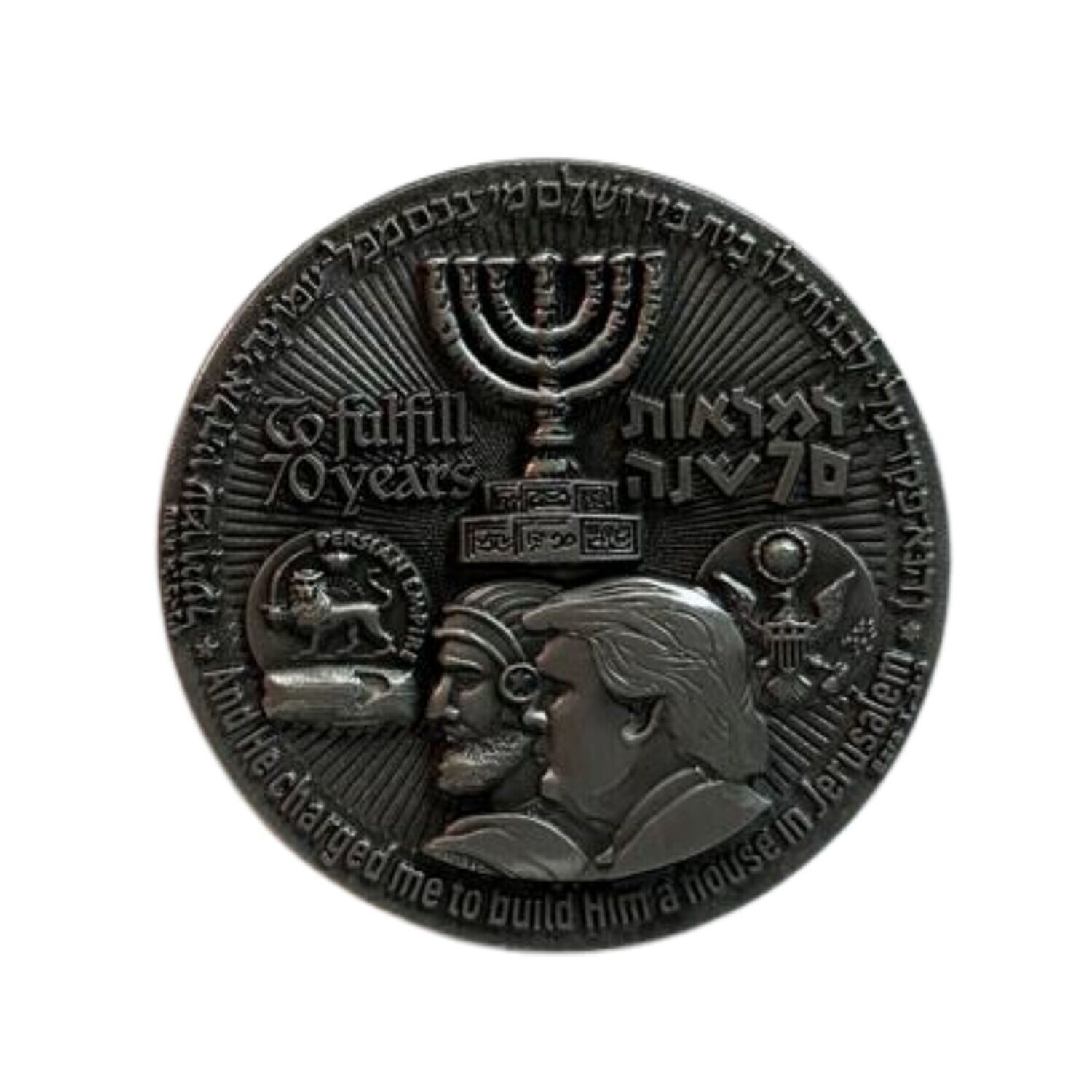The 70 Years Israel Redemption - Temple Coin silver plated