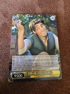 Flynn Rider