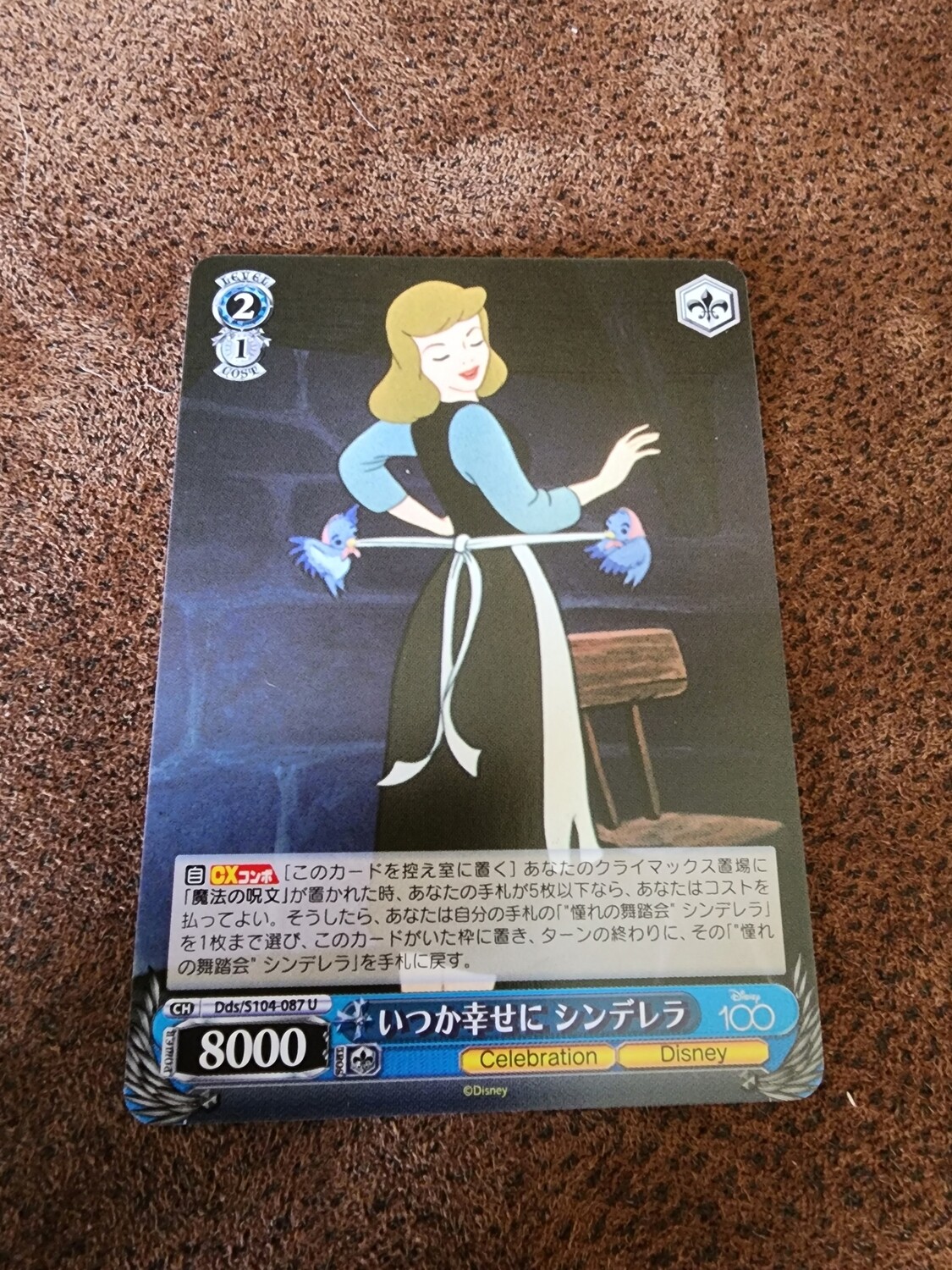Cinderella 