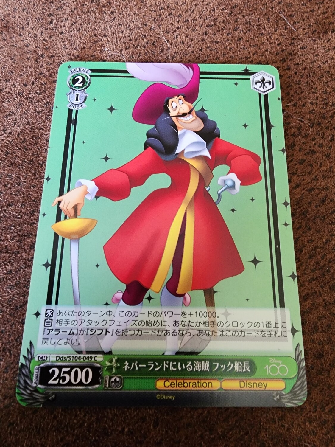 Captain Hook