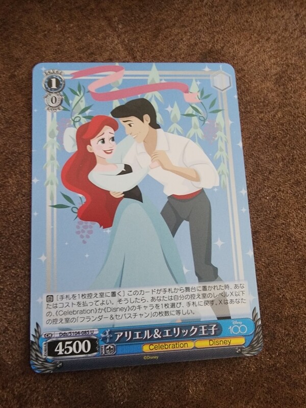 Ariel &amp; Eric 