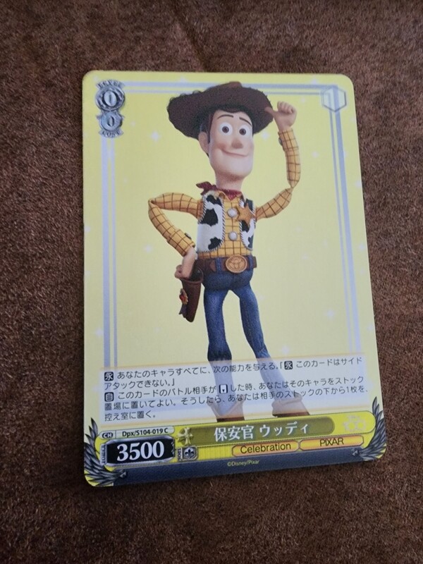 Woody