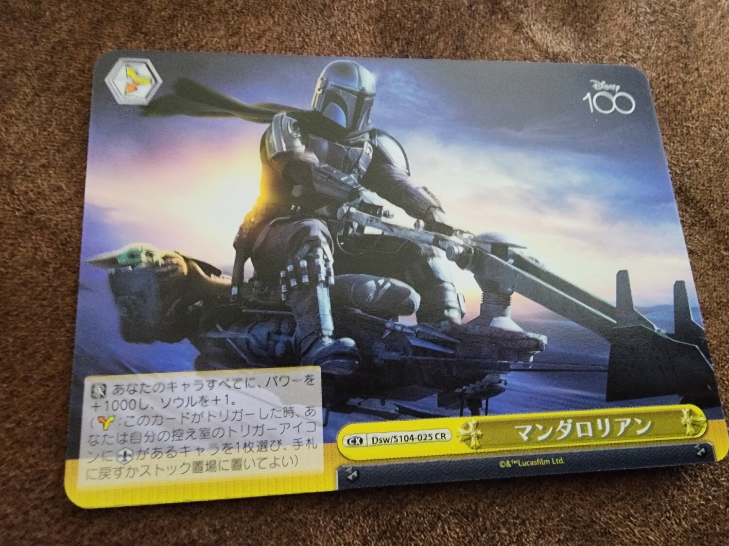 Mandalorian 