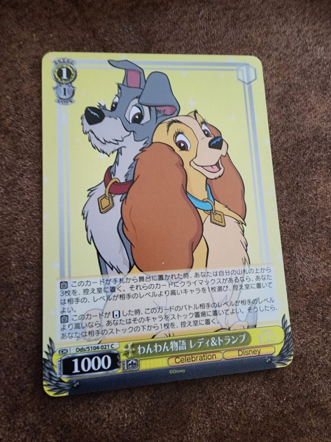 Lady and the Tramp 