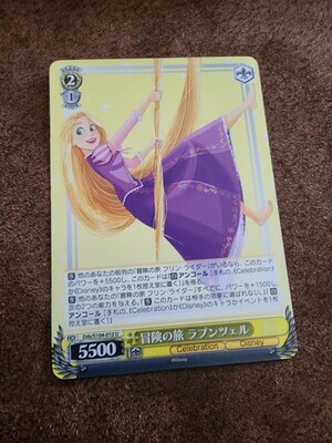 Rapunzel 