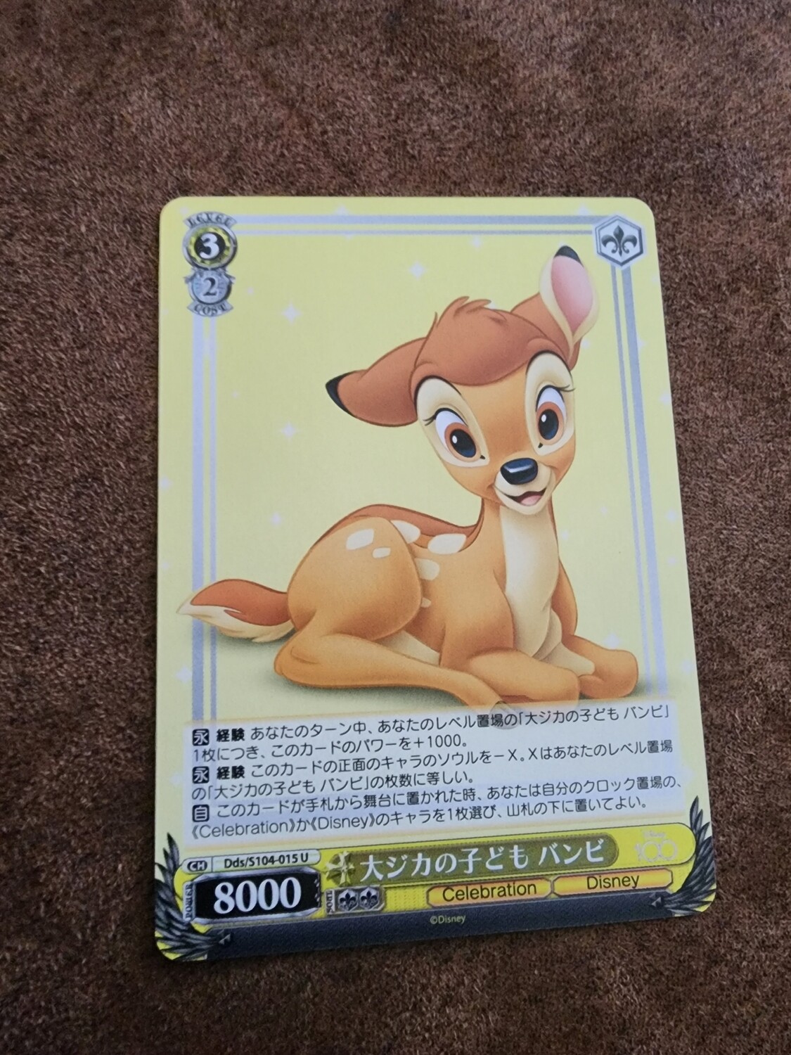 Bambi