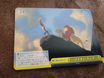 Lion King 