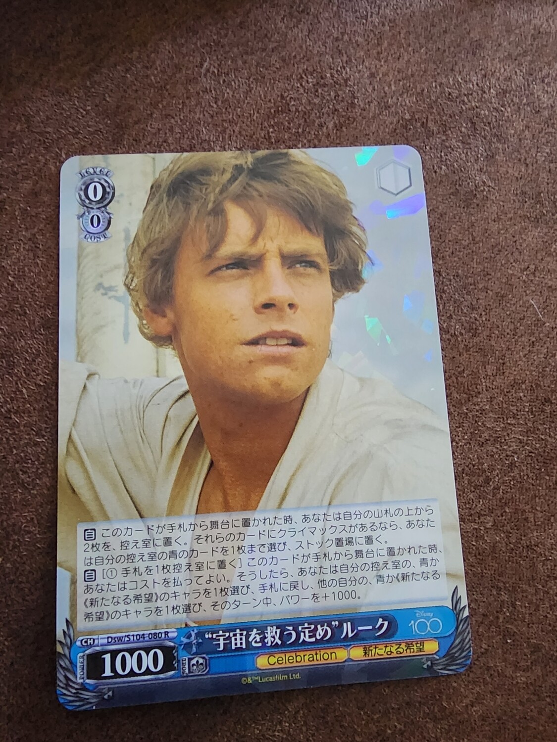 Luke Skywalker HOLO