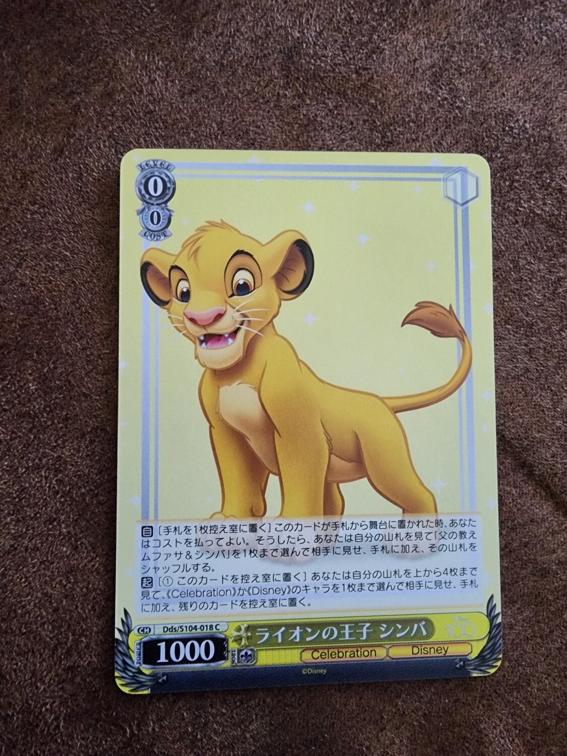 Simba