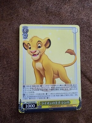 Simba