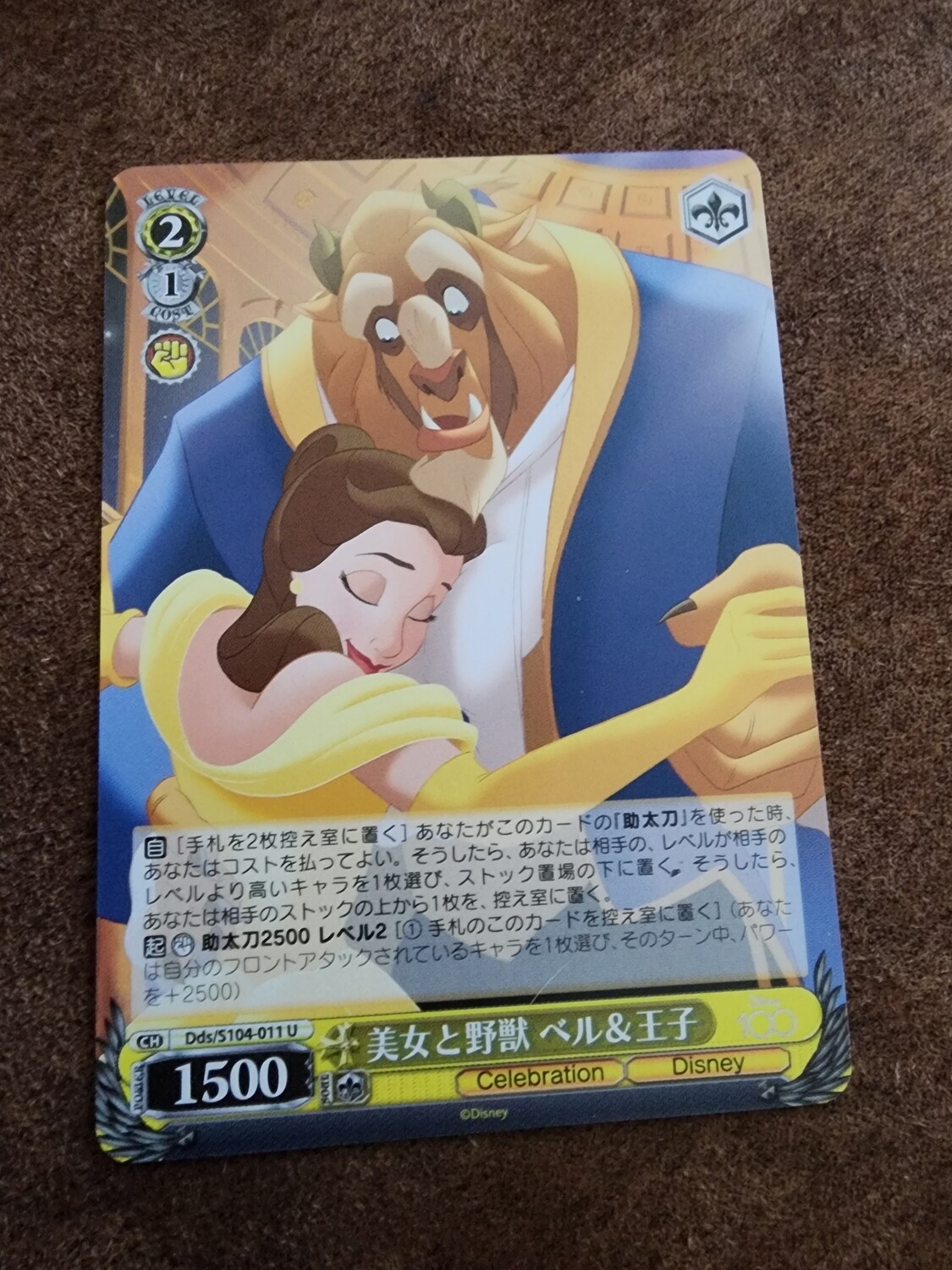 Belle &amp; Beast