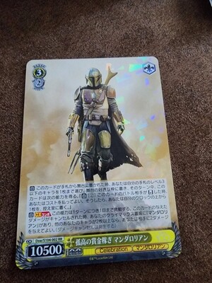Mandalorian Holo