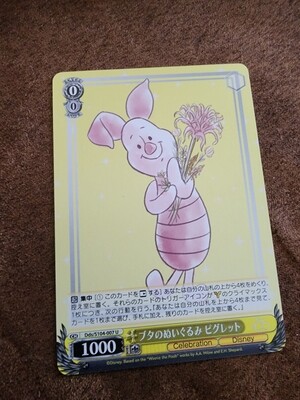 Piglet