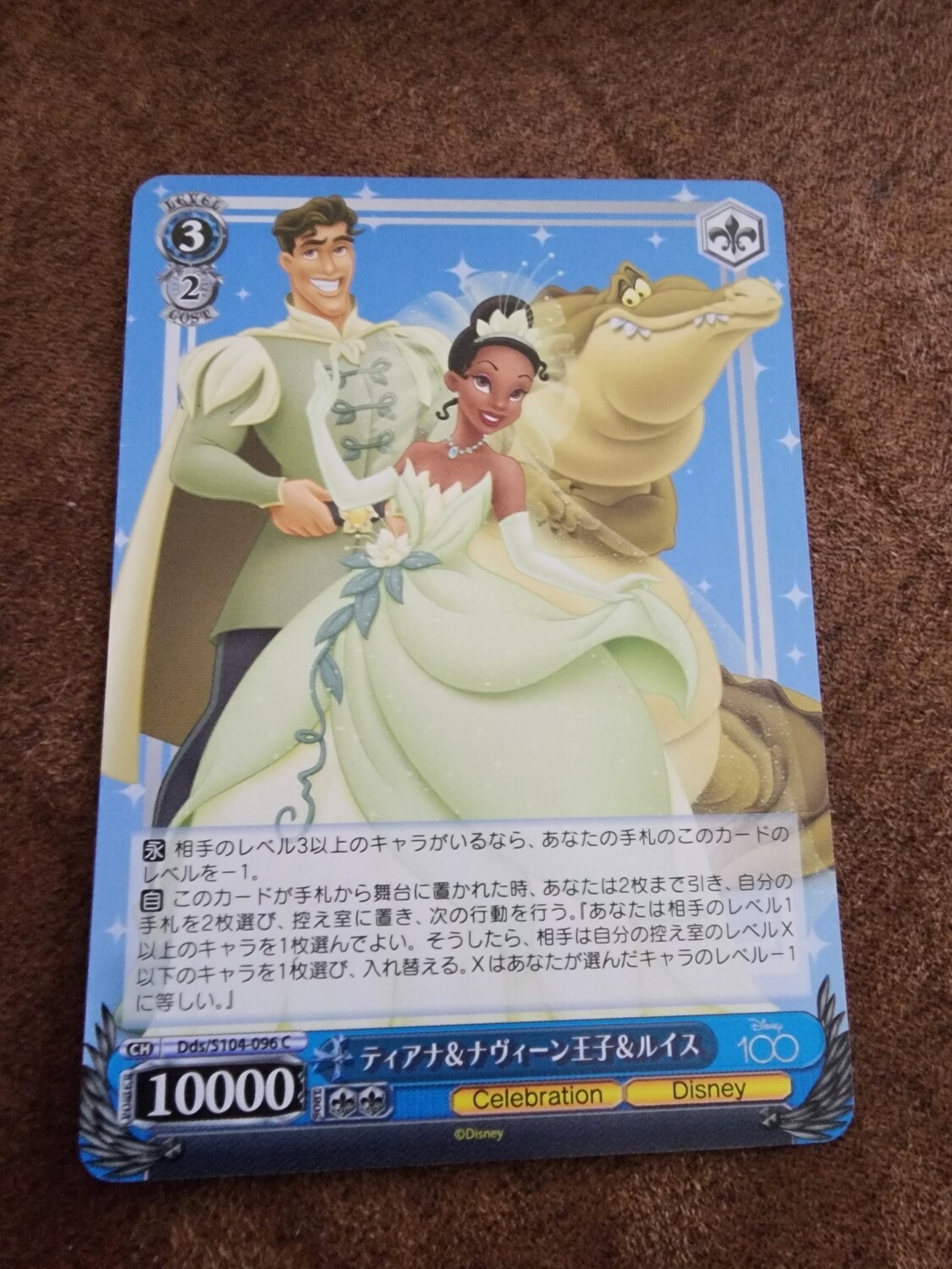 Princess and the Frog