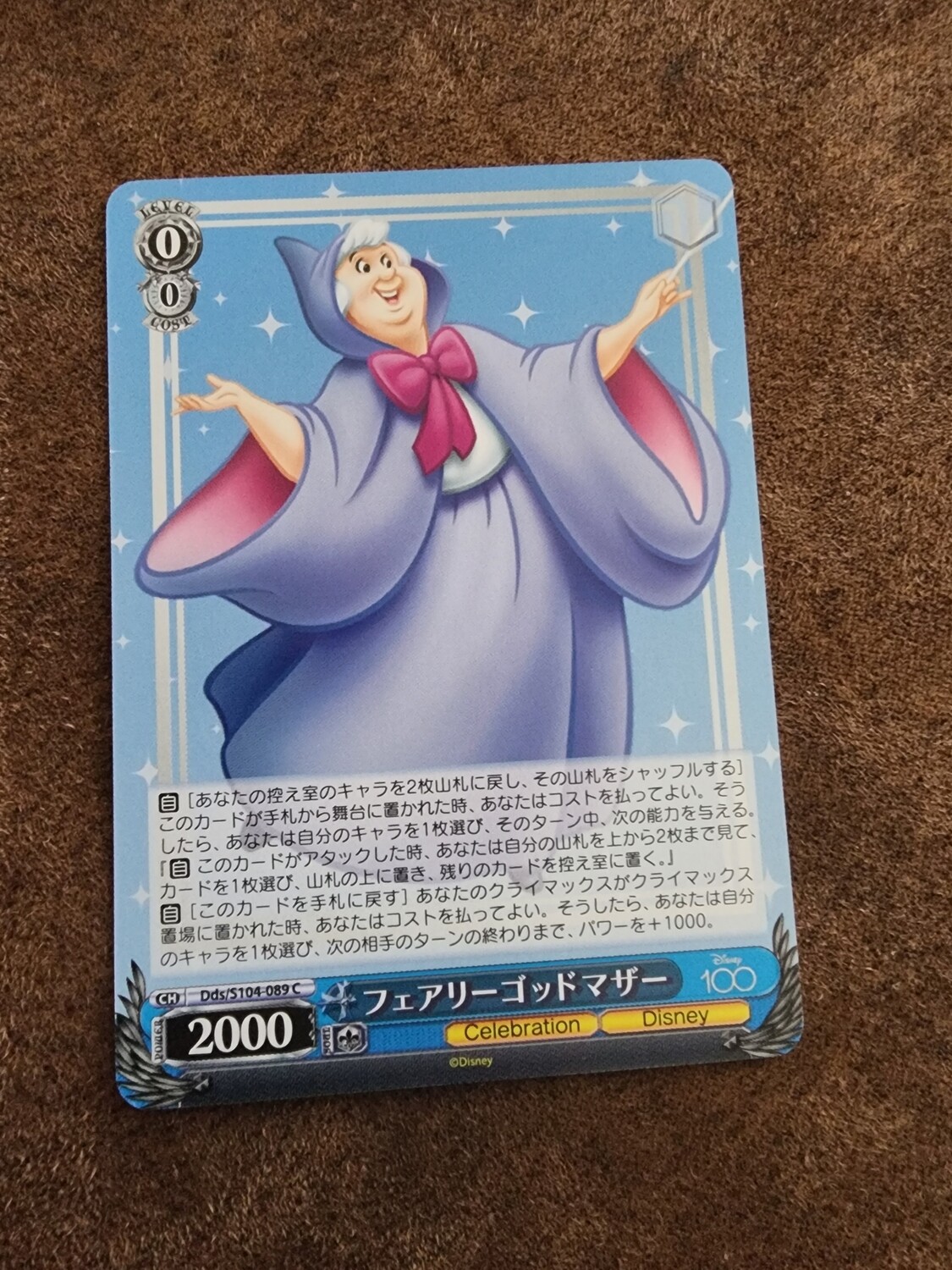 Fairy Godmother