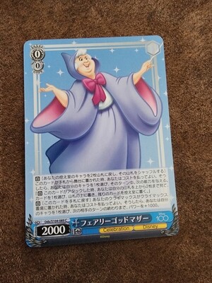 Fairy Godmother