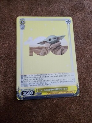 Grogu