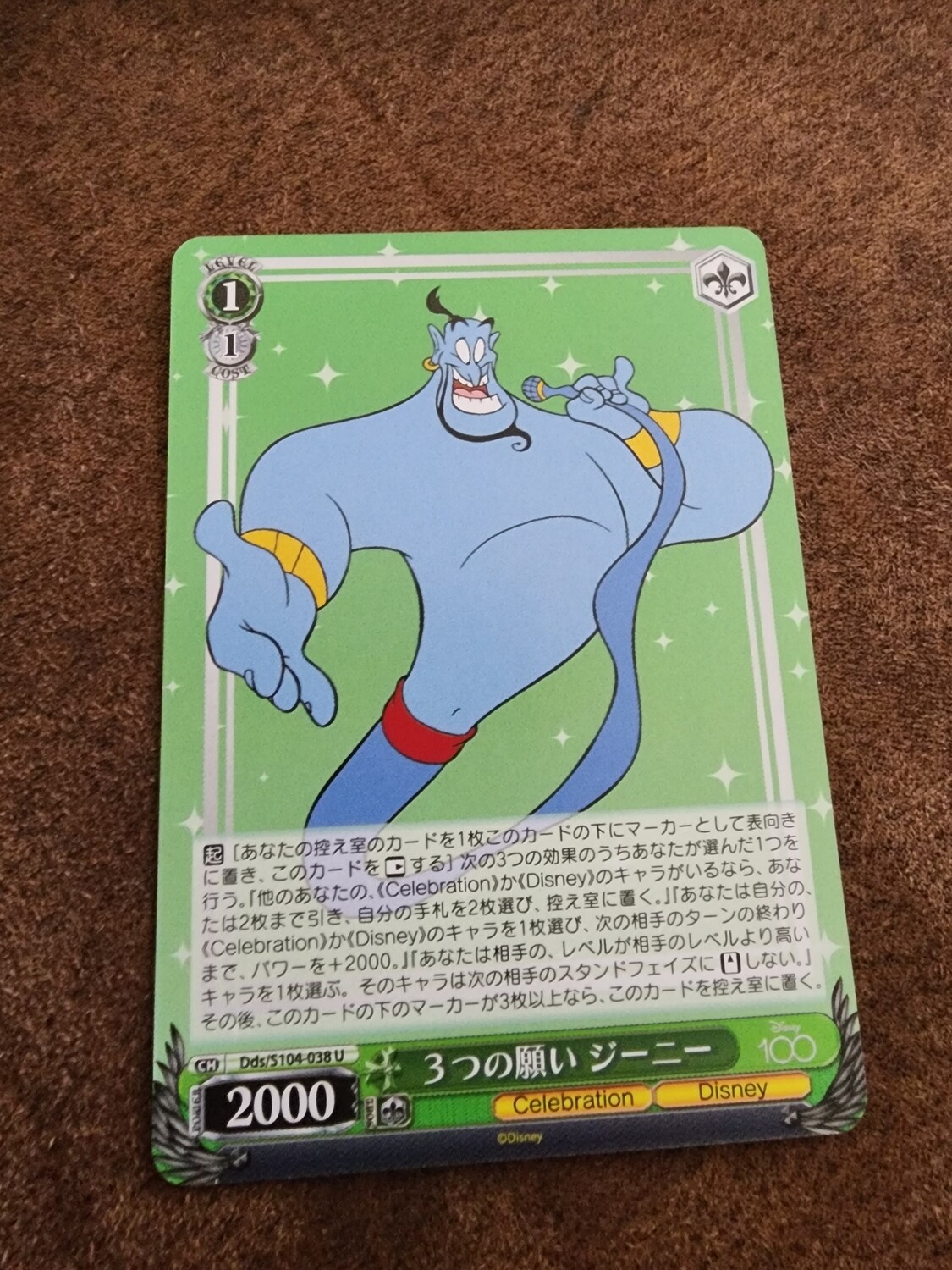 Genie