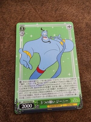 Genie