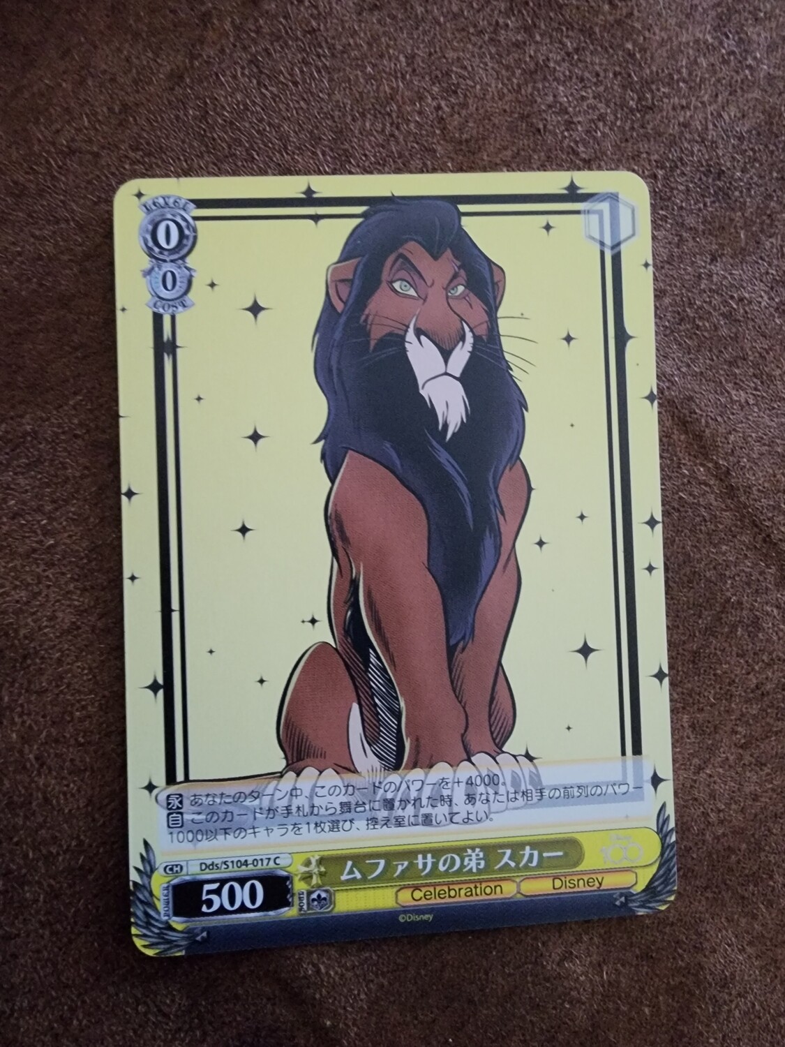 Scar