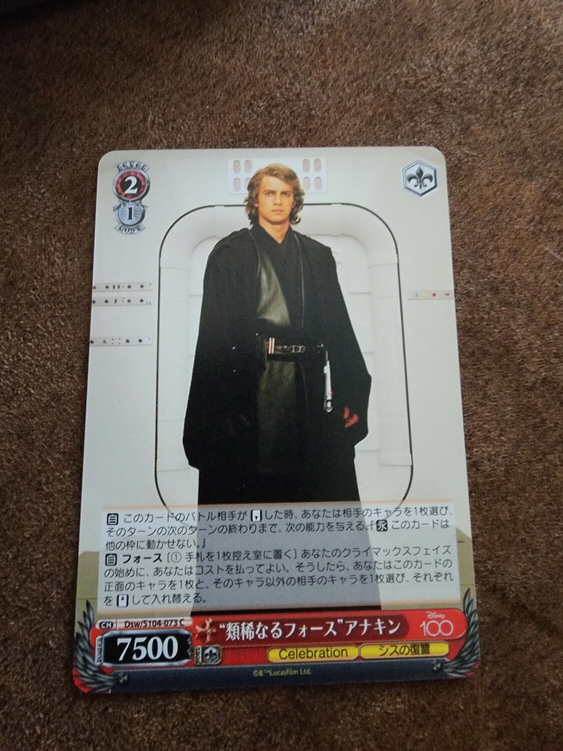 Anakin Skywalker