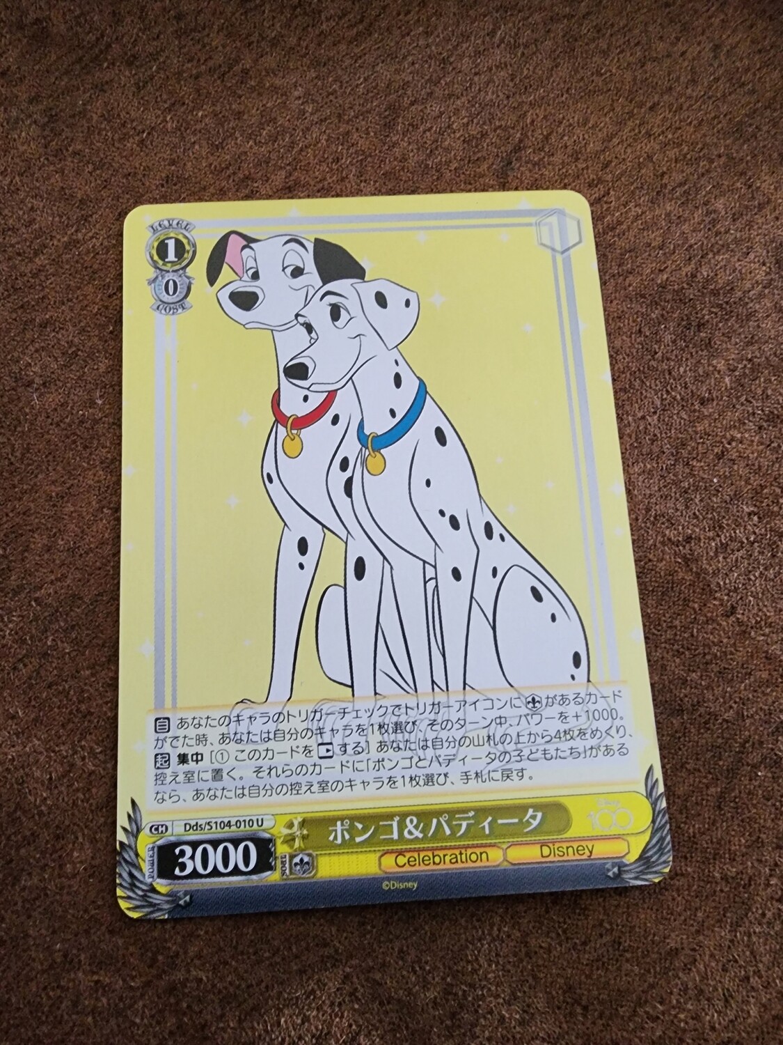 Pongo &amp; Perdita
