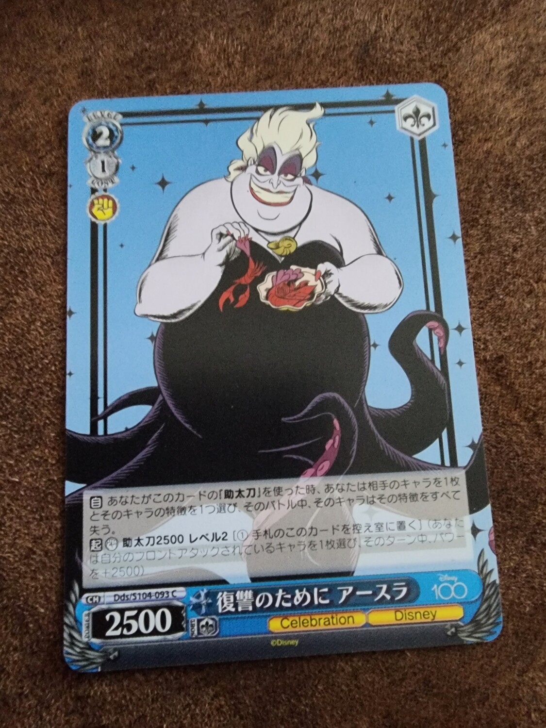 Ursala