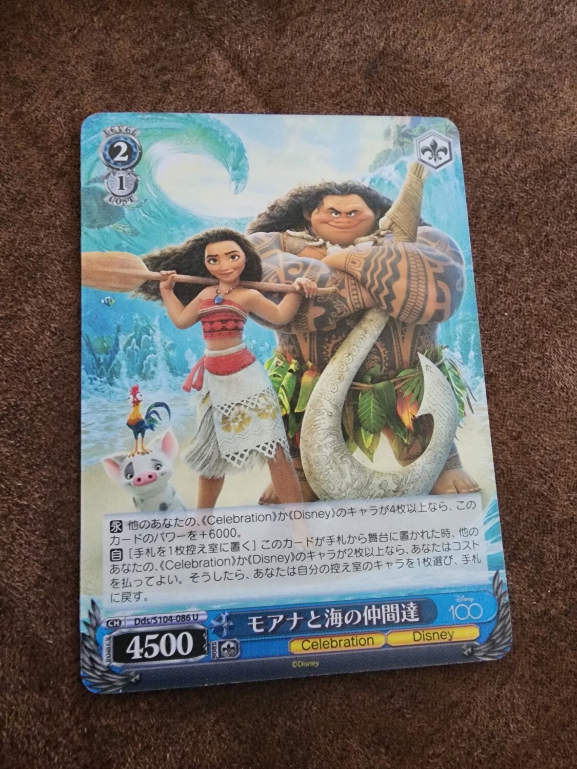 Moana