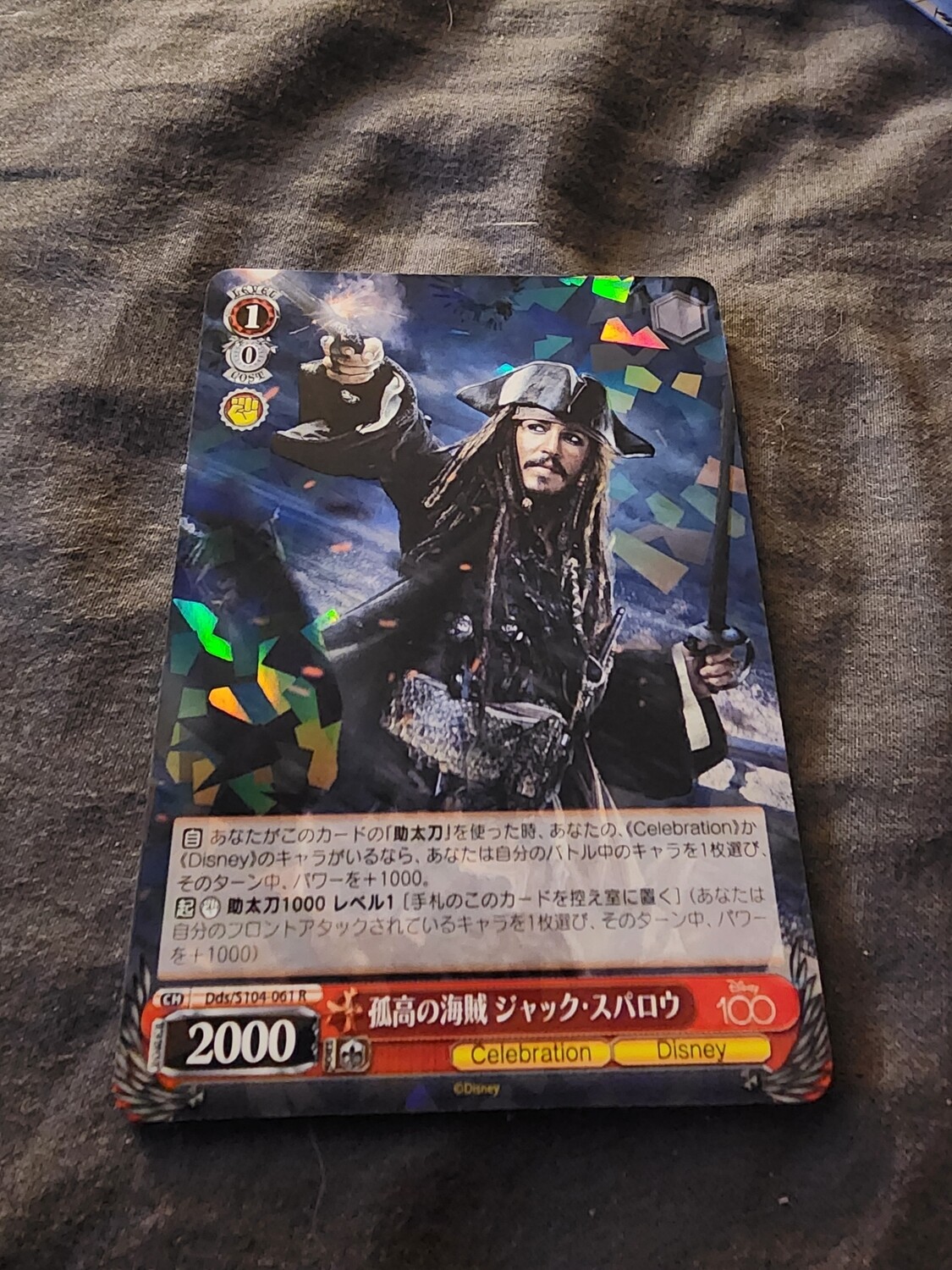 Jack Sparrow Holo