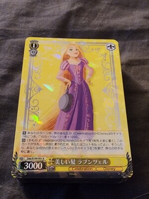 Rapunzel Holo