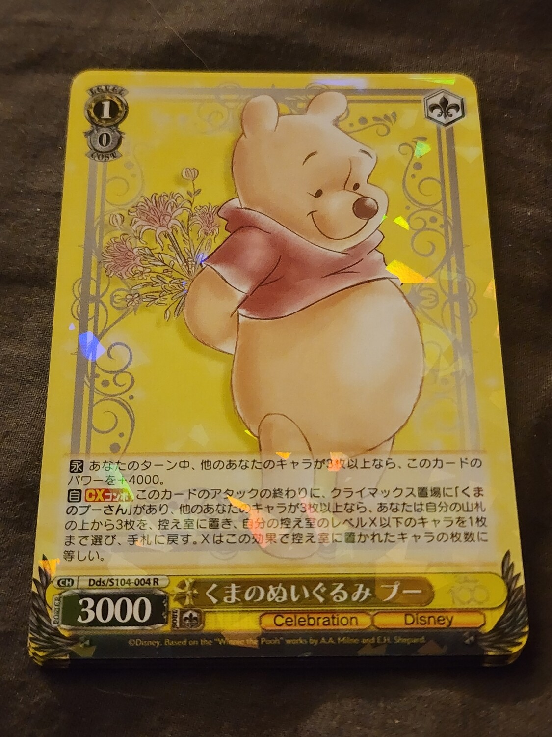 Winnie the Pooh Holo