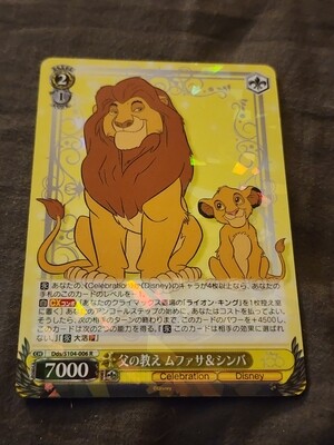 Simba &amp; Mufassa HOLO