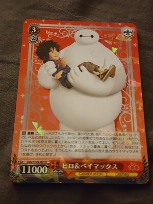 Baymax Holo