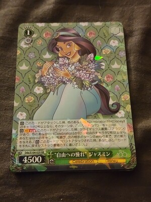 Jasmine Holo