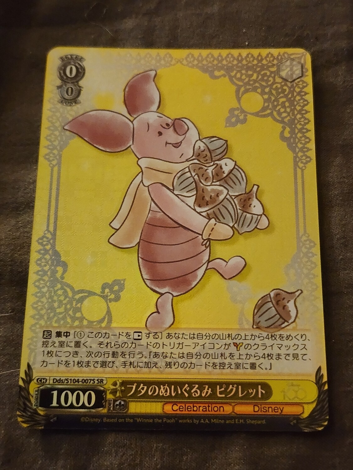 Piglet Foil