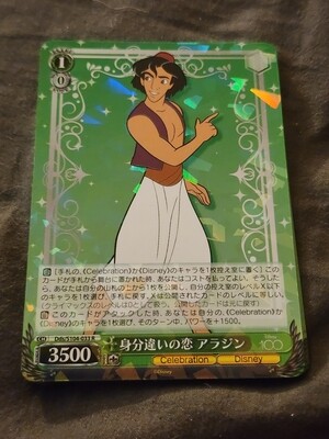 Aladdin Holo
