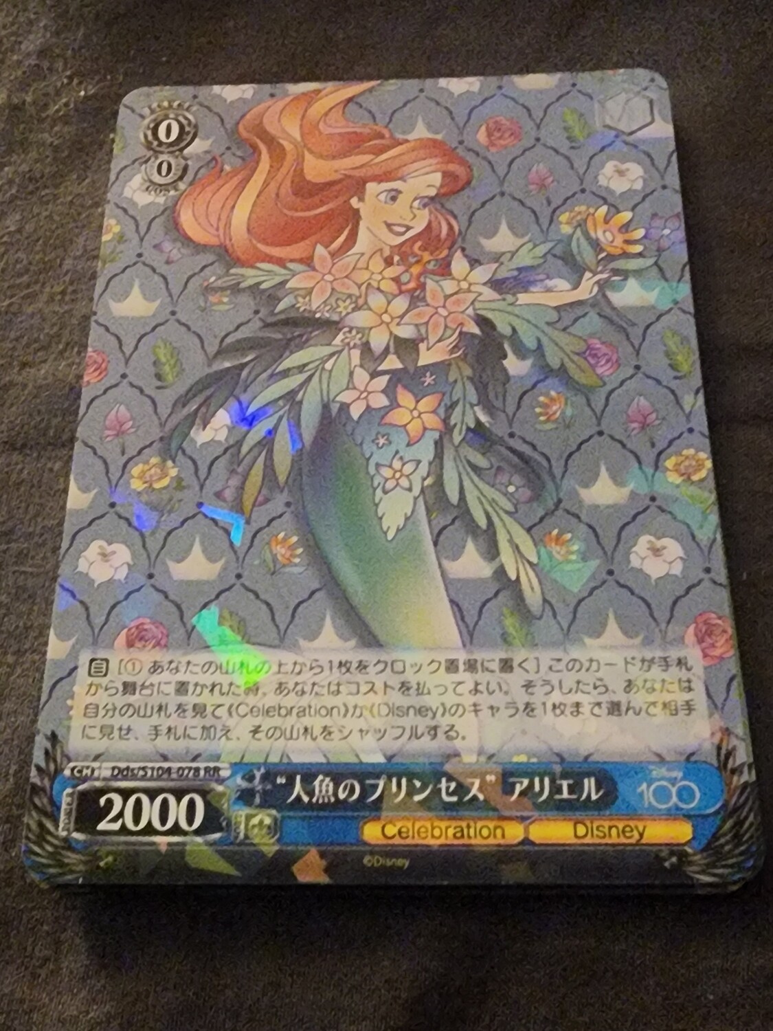 Ariel Holo