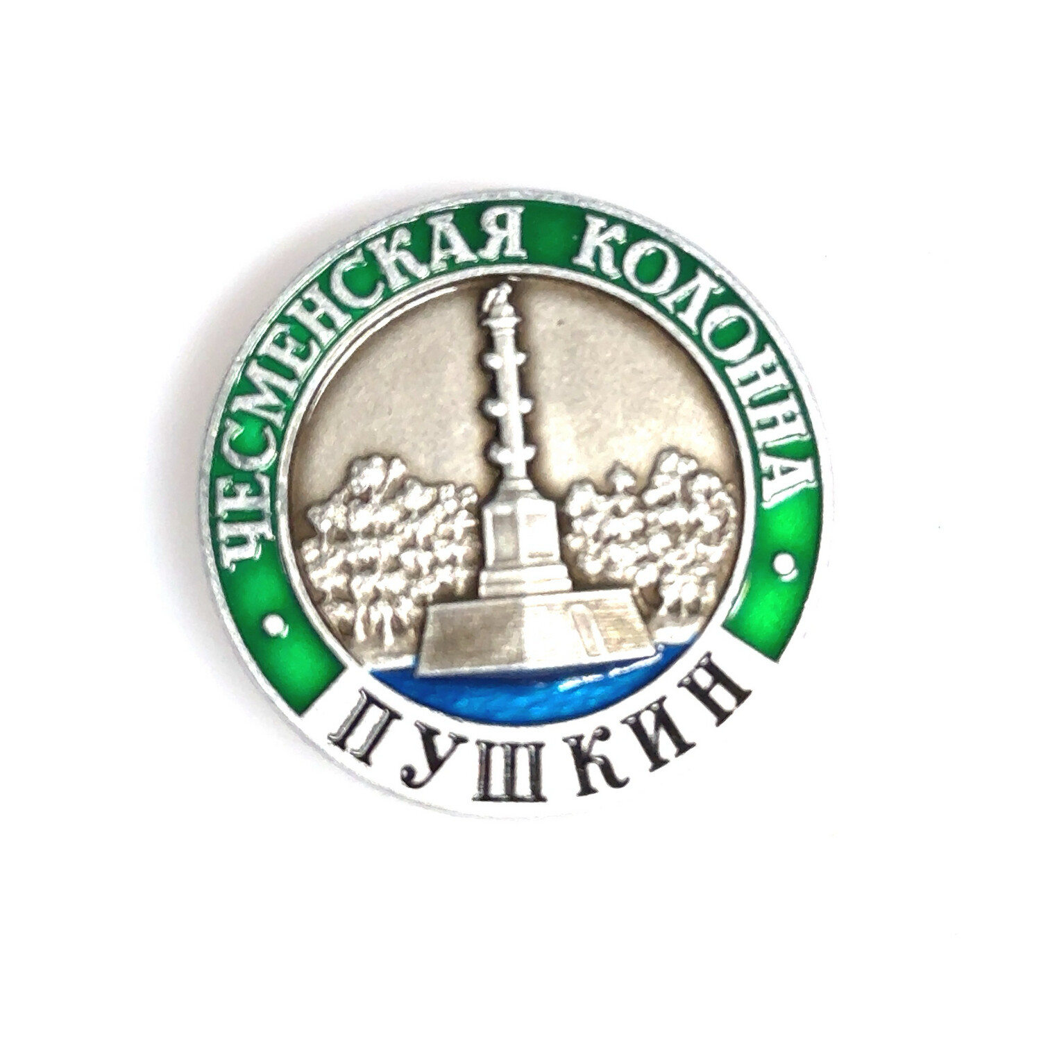 Vintage Soviet Era Enamel Pins