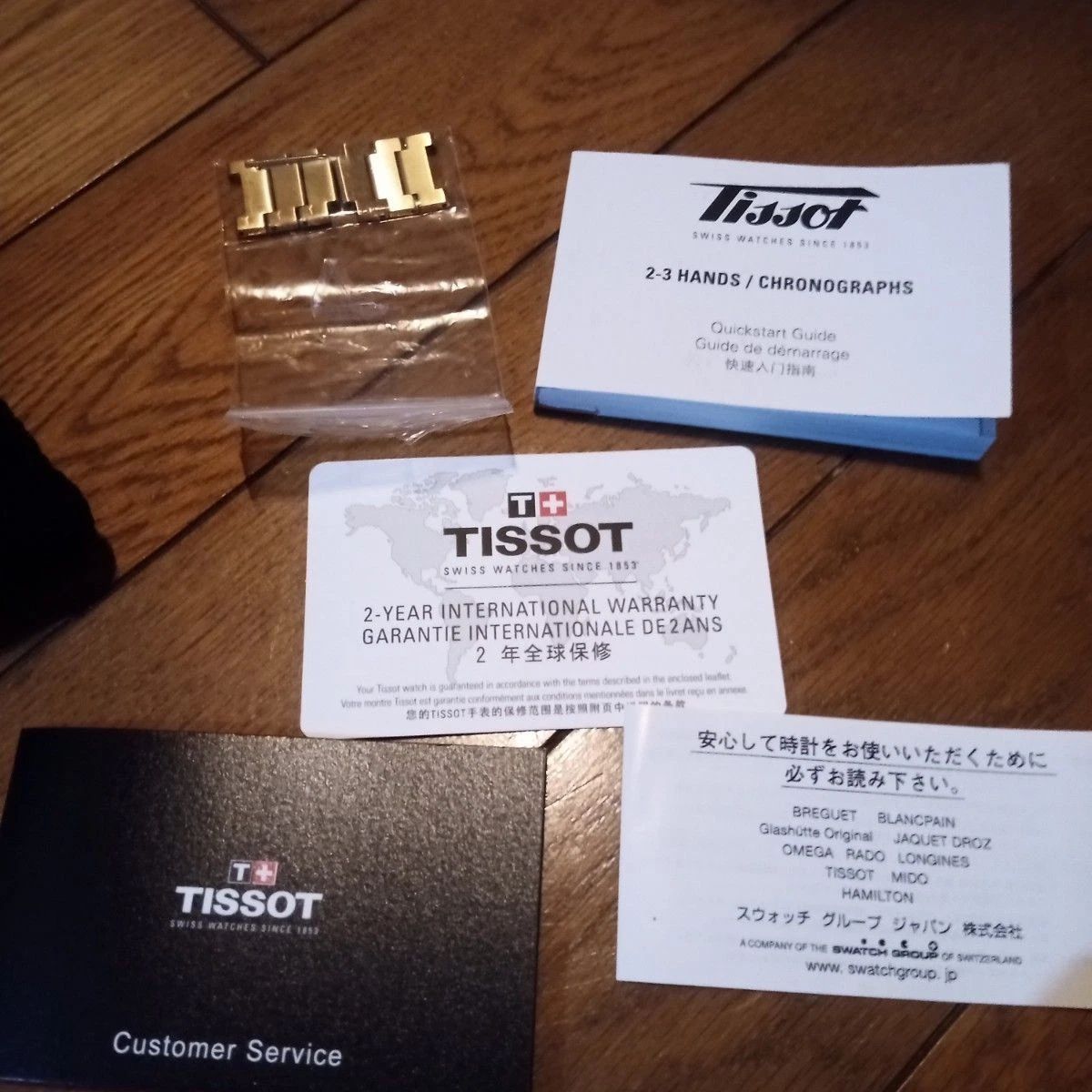 [USED] TISSOT PRX Powermatic 80 Damian Lillard Special Edition