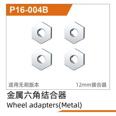 UDI RC Wheel adapters(Metal)(4pcs) UD1610PRO & UD1610S & UD1611PRO