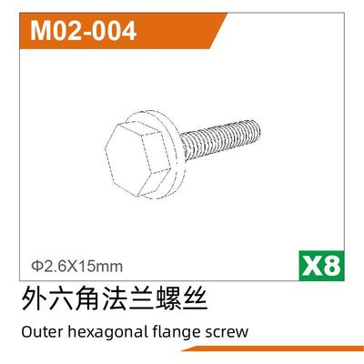 UDI RC Ø2.6*15mmOuter hexagon flange screws UD1611