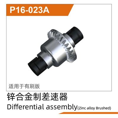 UDI RC Differential assembly(Zinc alloy ) UD1611
