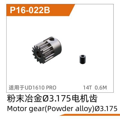UDI RC Motor gear (Ø3.175mm,Powder alloy) UD1610PRO & UD1611PRO